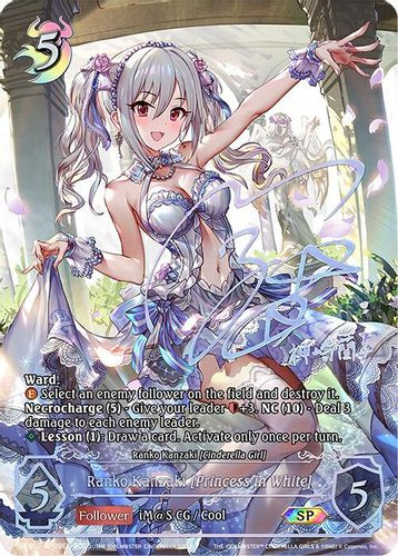 [ECP02-SP09EN](SP) Ranko Kanzaki [Princess in White] (SP Foil)