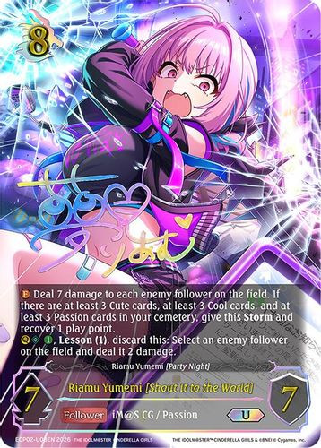 [ECP02-U08EN](U) Riamu Yumemi [Shout It to the World] (Ultimate Foil)