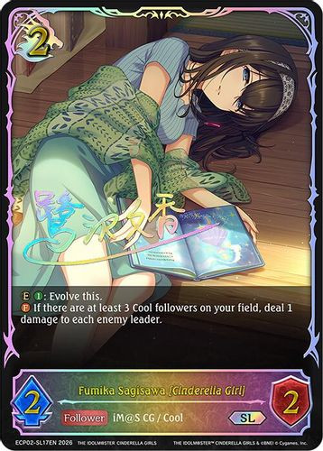 [ECP02-SL17EN](SL) Fumika Sagisawa [Cinderella Girl] (Super Legendary)
