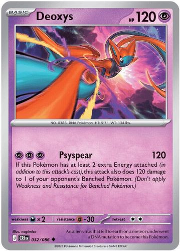 |ME04|[CRI-032/086](UC) Deoxys {Reverse Holo}