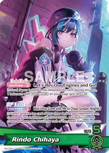 [hSD10-001](OSR) Rindo Chihaya (HBP06 ver.) {Foil}