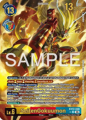 [EX12-048](UR) SeitenGokuumon (1 Star Alternate Art) (Foil)