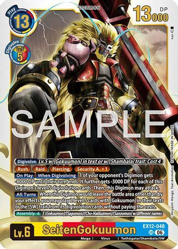 [EX12-048](UR) SeitenGokuumon (Foil)