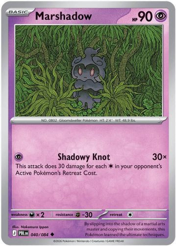 |ME05|[PBL-040/084](UC) Marshadow {Reverse Holo}