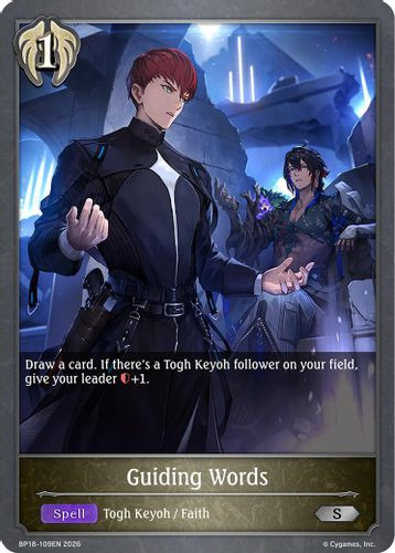 [BP18-109EN](S) Guiding Words