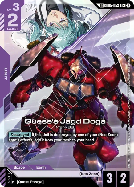 [GD05-053](R+) Quess's Jagd Doga {LK} {GD05} {Foil}