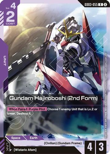 [GD03-055](R) Gundam Hajiroboshi (2nd Form) {SC01 Ver.} {Block 2}