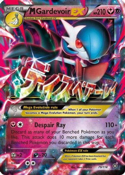 XY11-STS-079/114UR M Gardevoir EX (Holo)