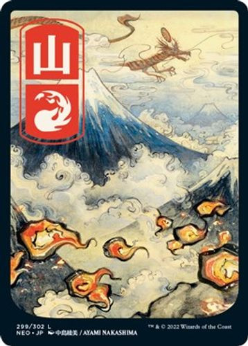 NEO-299L Mountain - JP Full Art