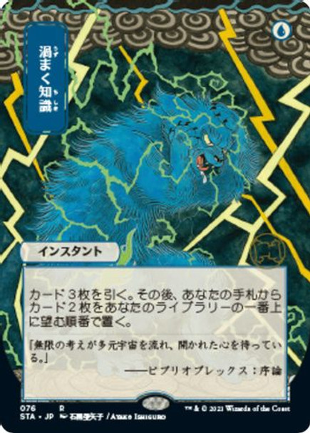 STA-076R Brainstorm (Alternate Art)