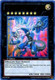 PHSW-EN044 Thunder End Dragon (Ultra Rare) <1st>