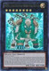 LVAL-EN052 Alsei, the Sylvan High Protector (Ultra Rare) <1st>