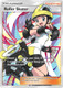 SM12-CEC-235/236UR Roller Skater (Full Art) (Holo)