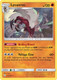 SM12-CEC-124/236HR Lycanroc (Reverse Holo)
