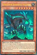TDIL-EN083 Subterror Behemoth Umastryx (Ultra Rare) <1st>