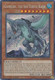 BLRR-EN075 Gameciel, the Sea Turtle Kaiju (Secret Rare) <1st>