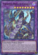 MP19-EN183 Thunder Dragon Colossus (Ultra Rare) <1st>