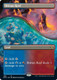 DMU-380R Shivan Reef (Borderless)