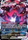 [SWSH11a][LOR-22/30TG] Eternatus VMAX (Holo)