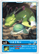 BT10-002U Bebydomon