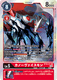 BT10-011R Canoweissmon (Foil)