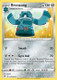 [SWSH02][RCL-130/192UC] Bronzong