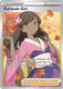 [SWSH12][SIT-190/195UR] Furisode Girl (Full Art) (Holo)