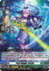 D-BT07/028EN RR Tear Knight, Aricks