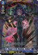 D-BT07/FR12EN FR Reaper in the Shadows, Zeilmort (FR)