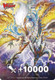 D-PS01-06 TOK Fighter's Counter (Soul-offering Heavenly Dragon, Jagdanarruga)