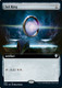CMR-700U Sol Ring (Extended Art)