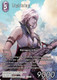 FF19-082H Lightning (Full Art) (Foil)