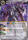 BSS01-051X Dualgun Mechlord Dirm Dyna (Foil)