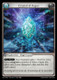 |GA01|<Alt>[DOA-EN-029](R) Crystal of Argus