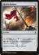 KTK-224C Mardu Banner (Foil)