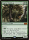 M15-201M Soul of Zendikar