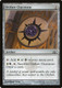 DGM-142C Orzhov Cluestone
