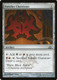 DGM-143C Rakdos Cluestone