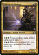 GTC-206U Vizkopa Guildmage