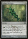 RTR-229U Golgari Keyrune