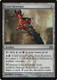 RTR-230U Izzet Keyrune