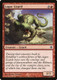 ROE-154C Lagac Lizard