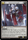 GA-GSC-EN-012C Esteemed Knight