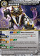 BSS02-046R Lion Machine God Superbia (Foil)
