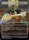CMM-0622C All That Glitters (Borderless) (Foil)