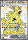 [SV03][OBF-211/197](SRR) Tyranitar ex (Holo)