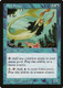 MIR-090C Sea Scryer