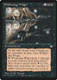 ICE-168U Withering Wisps