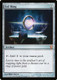 V10-012M Sol Ring (Foil)