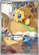 [SV04][PAR-196/182](GR) Joltik (Holo)
